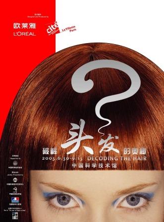 Exposition "Le cheveu se décode" au Musée des sciences de Pékin